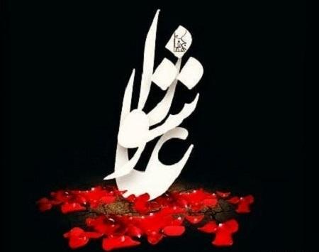 عکس نوشته عاشورا عربی