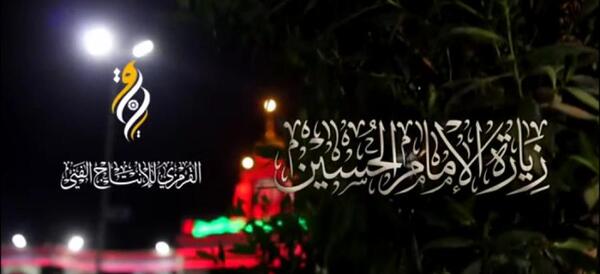 عکس نوشته عاشورا عربی