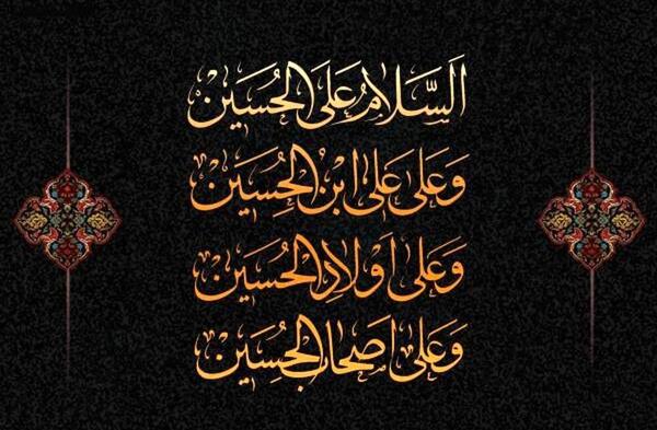 عکس نوشته عاشورا عربی