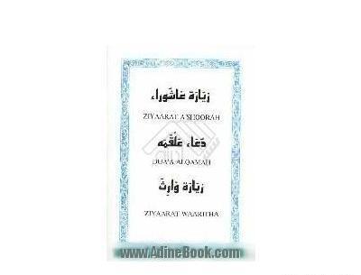 عکس نوشته عاشورا عربی