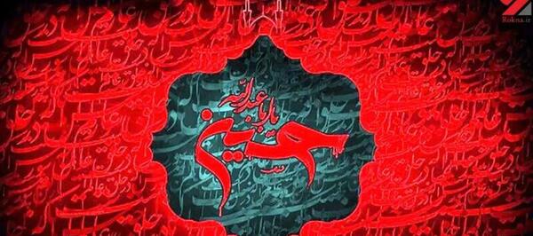 عکس نوشته عاشورا عربی