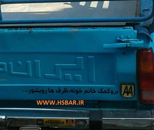 عکس نیسان عشق باز