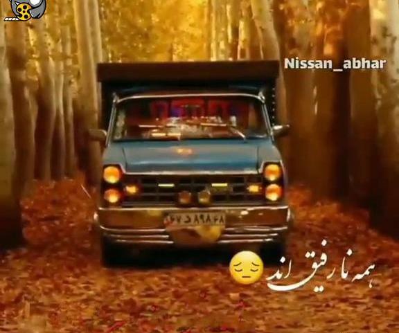 عکس نیسان عشق باز