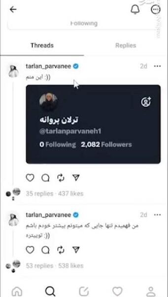 عکس نود ترلان پروانه
