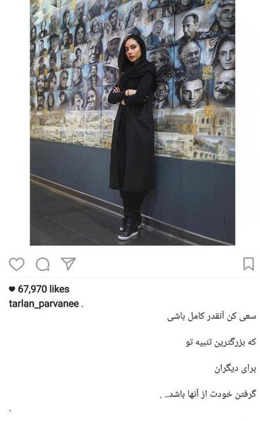 عکس نود ترلان پروانه