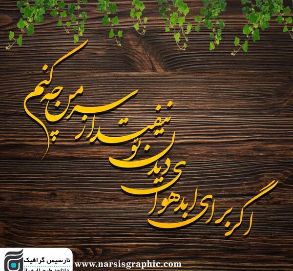 عکس دانلود وکتور ذکر ایام هفته