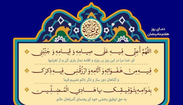 عکس دانلود وکتور ذکر ایام هفته