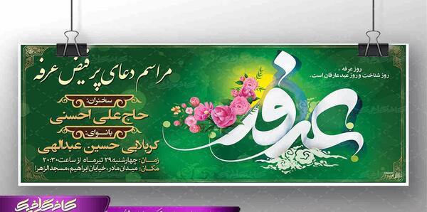 عکس دانلود وکتور ذکر ایام هفته