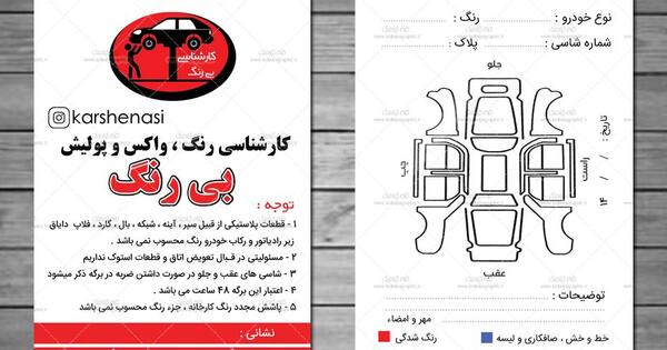 عکس دانلود وکتور ذکر ایام هفته