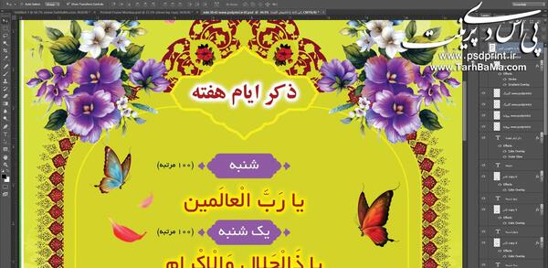 عکس دانلود وکتور ذکر ایام هفته