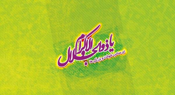 عکس دانلود وکتور ذکر ایام هفته