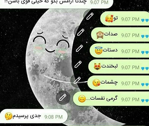 عکس چت غم