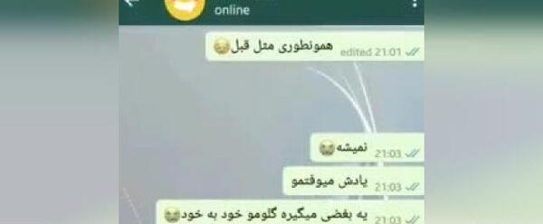 عکس چت غم