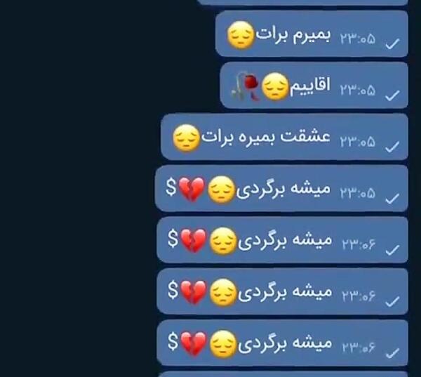 عکس چت غم