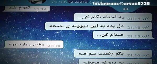 عکس چت غم