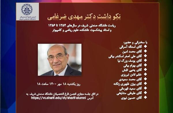 عکس حسین ضرغامی