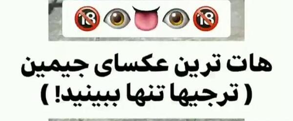 عکس خنده دار جیمین