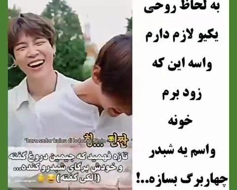 عکس خنده دار جیمین