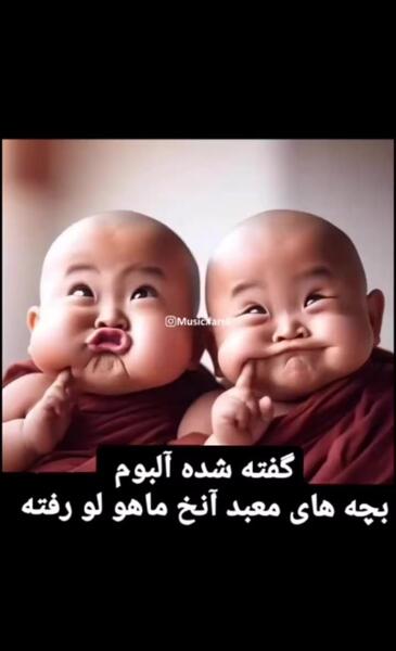 عکس انخ ماهو