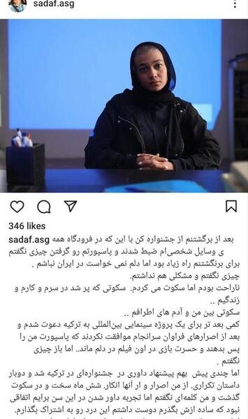 عکسهای صدف عسگری