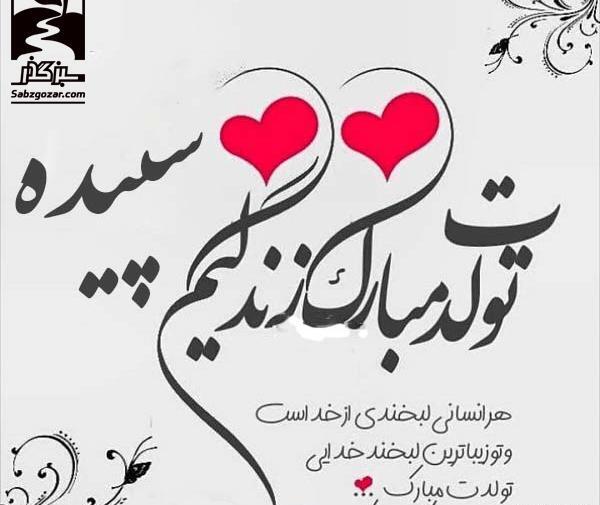 عکس نوشته غلامرضا جان تولدت مبارک