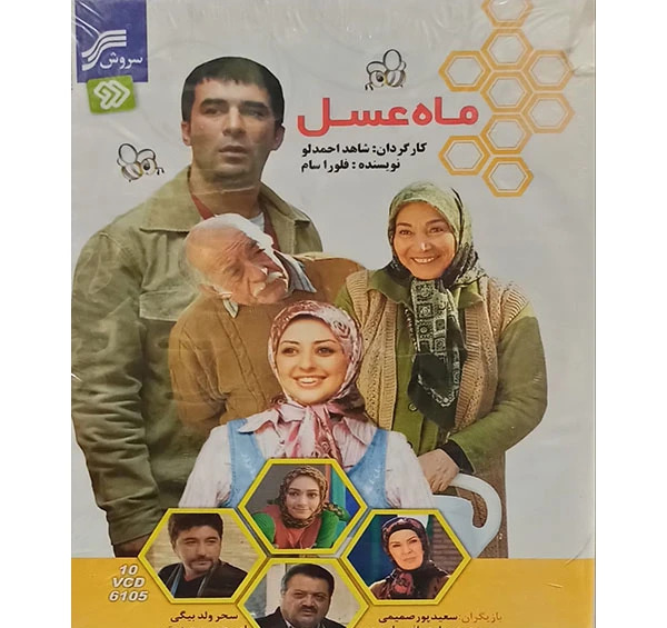عکس بچگی شاهد احمدلو