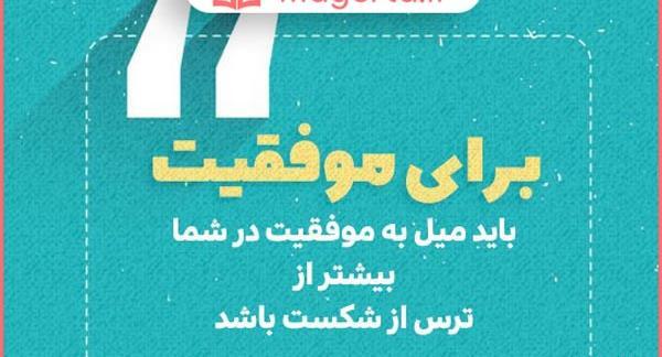 عکس تصاویر آرزوی موفقیت