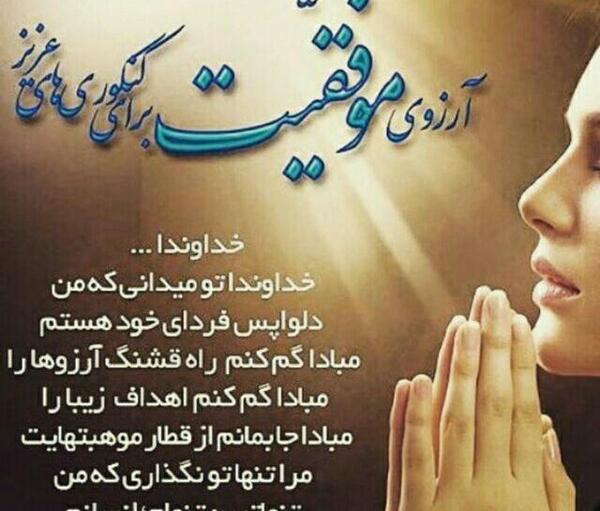 عکس تصاویر آرزوی موفقیت