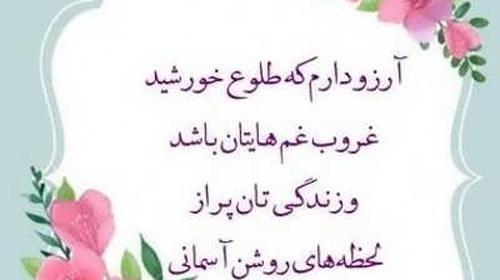 عکس تصاویر آرزوی موفقیت