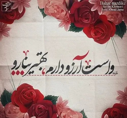 عکس تصاویر آرزوی موفقیت