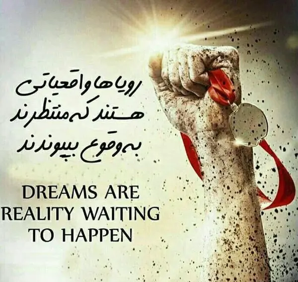 عکس تصاویر آرزوی موفقیت