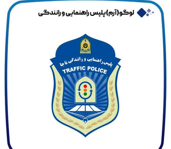 عکس آرم پلیس