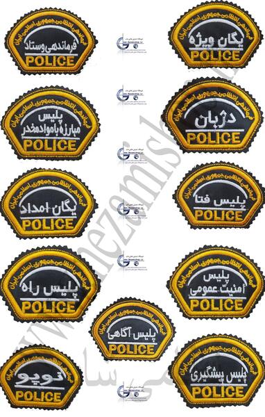 عکس آرم پلیس