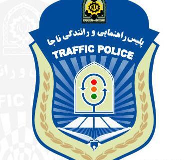 عکس آرم پلیس