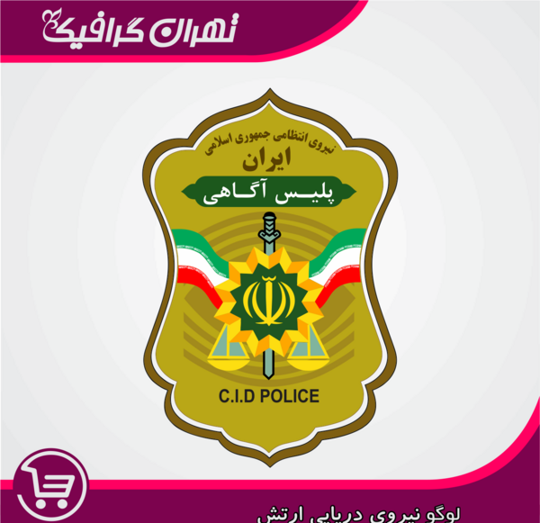 عکس آرم پلیس