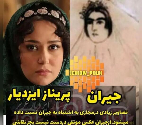 عکس های عاشقانه جیران و شاه