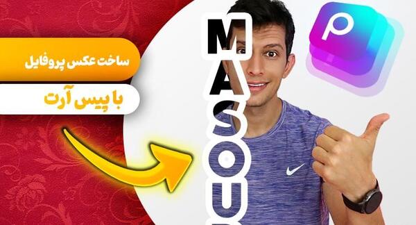 عکس پروفایل خاص گوشی