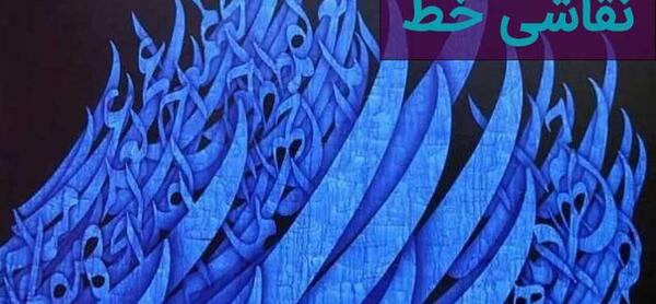 عکس ایده برای نقاشی خط خطی