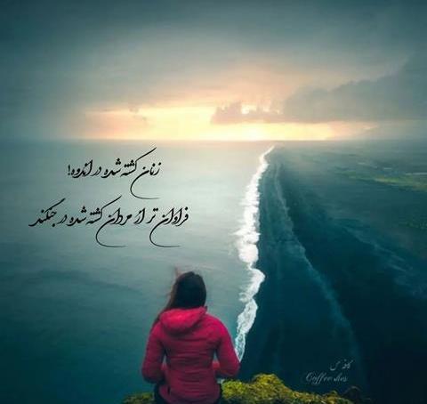عکس تنهایی رفتن