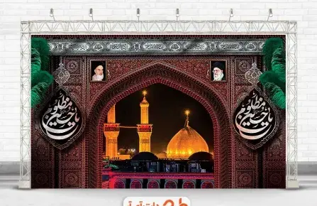 عکس با کیفیت حرم امام حسین لایه باز