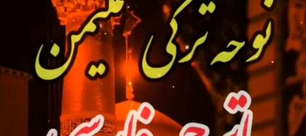 عکس استوری واتساپ ترکی