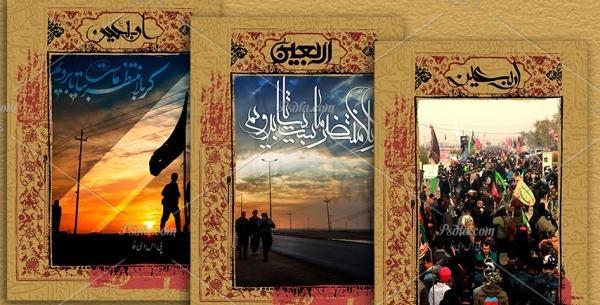 عکس پیاده روی اربعین کیفیت بالا