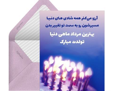 عکس مادرم تولد