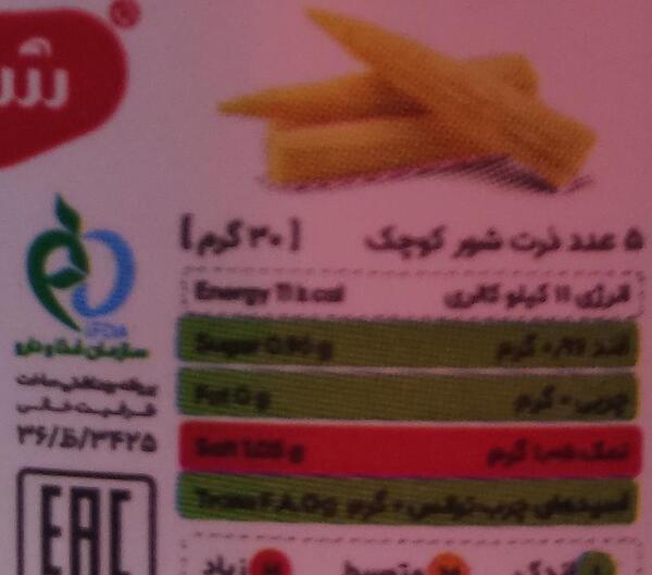 عکس ذرت شور