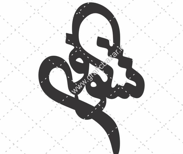 عکس نوشته ی اسم شکوفه