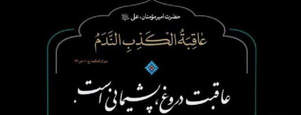 عکس درباره دروغ