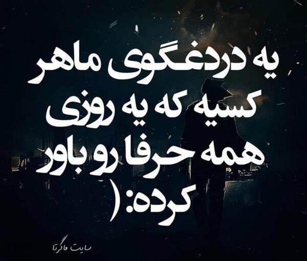 عکس درباره دروغ