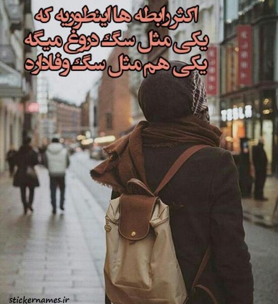 عکس درباره دروغ