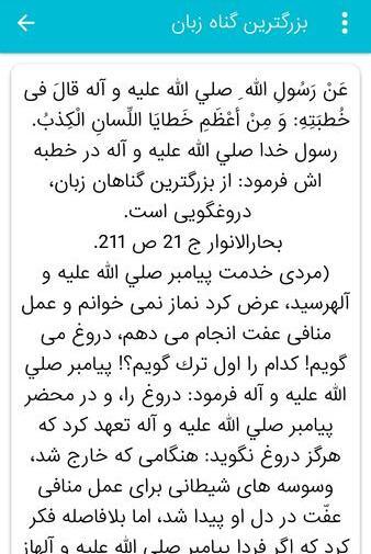 عکس درباره دروغ