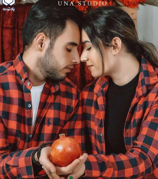 ایده ژست عکس شب یلدا
